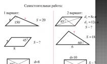 Теорема косинусов презентация к уроку по геометрии (9 класс) на тему