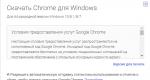 Extensions for Google Chrome that will help you quickly and conveniently search for information on the Internet