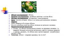 Apple in mythology and Russian folklore More than ten thousand cultivated varieties in Russia