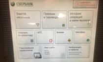 How to deposit cash on a Sberbank card?