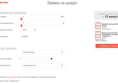 Как заполнить анкету на кредитную карту Альфа-Банка