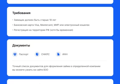 Кредит с моментальным решением без справок: как получить деньги быстро и без лишних формальностей