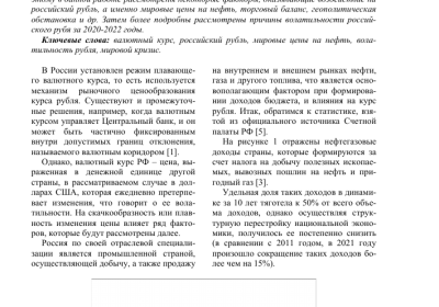 Курс рубля к доллару на Форексе: факторы влияния и торговля