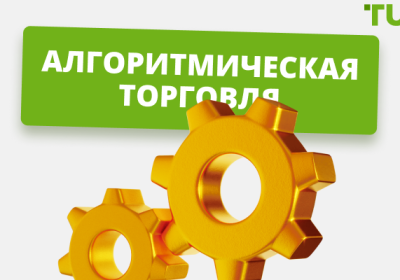 Советники Forex: Путь к автоматизированной торговле